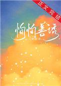 恂恂如儒生的恂恂什么意思