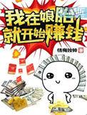 我在娘胎里就已经无敌了最新章节列表