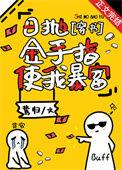 日抛佩戴教程