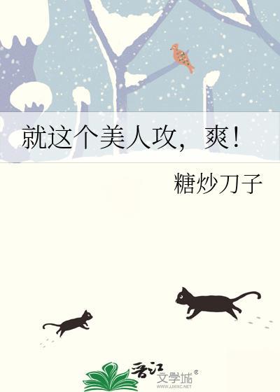 爽!这个作者是不是有两个名字