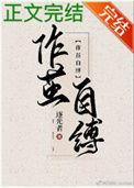作茧自缚是蚕发育的哪个时期