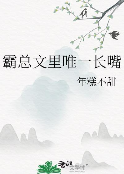 霸总宠文