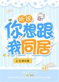 听说你想约我[电竞
