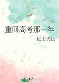 中考失利可以复读一年吗