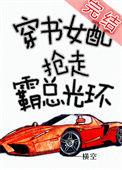 穿书女配霸总甜宠文
