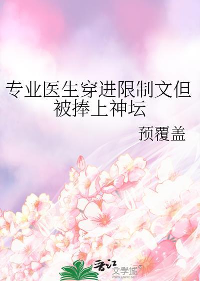 专业医生是什么意思