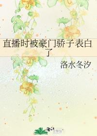 豪门主播