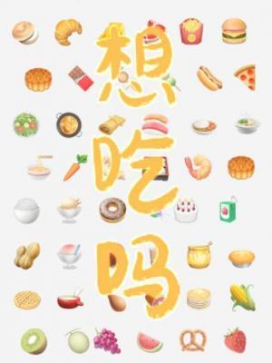 想吃麻辣的东西是咋回事