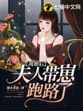 夫人她身价千亿免费阅读
