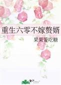 重生六零之不艰苦免费