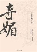 夺媚宋思锐