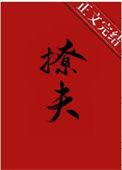 嫁给病弱王爷后井酒