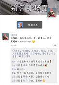 我npc今天就要做真酒79