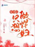 穿书后我只想当寡妇最新
