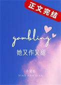 她又甜又可