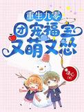 重生九零团宠小甜妻全文免费甜宝