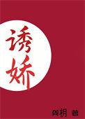侯爷他只想以身相许TXT免费