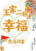 重生后嫁给王爷的