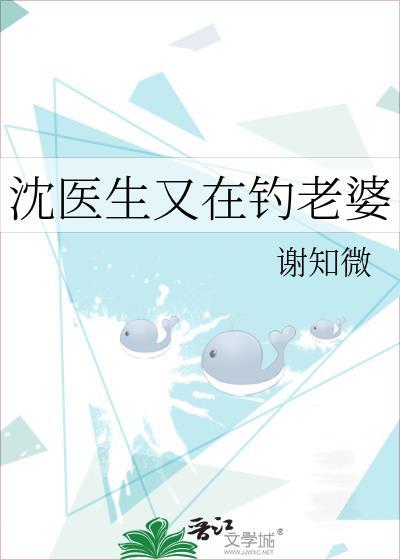 沈医生我可以撩你么免费阅读