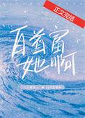 白狄首富电视剧名字