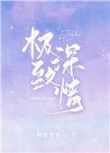极致深情猫不见带番外