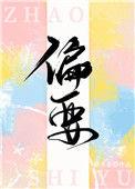 豪门天选女配觉醒后在线阅读