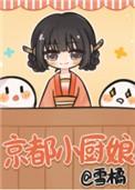 南京小厨娘精菜馆
