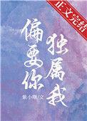 偏要管你