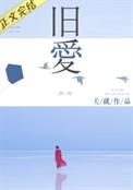 旧爱复仇日文