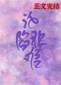 沦陷是啥意思是什么
