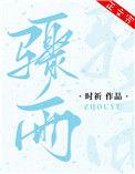 骤雨不终朝飘风不终日什么意思