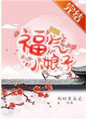 福气小娘子 枸杞黑乌龙