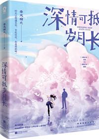 重回我爸当校草那几年79