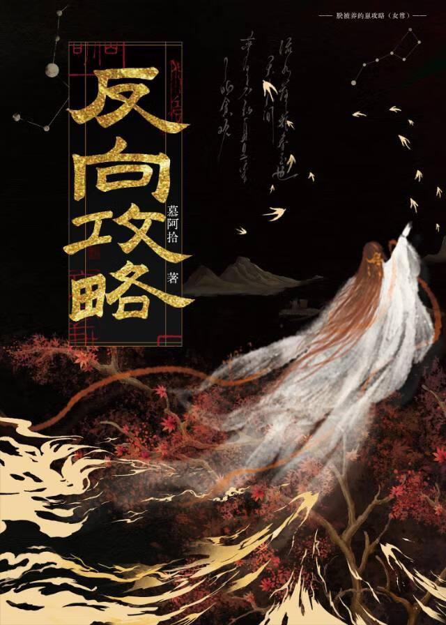 白切黑反派又装乖演我 最新章节 无弹窗