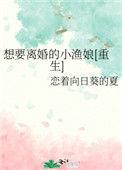 想离婚没门