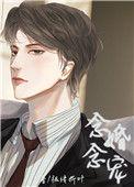 念念婚期