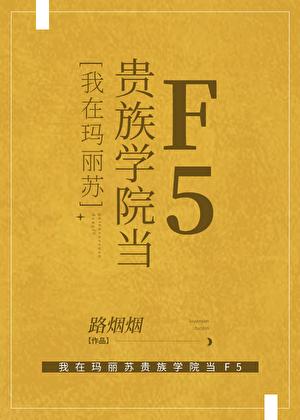 我穿越到玛丽苏文