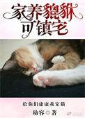 貔貅摆家里好吗