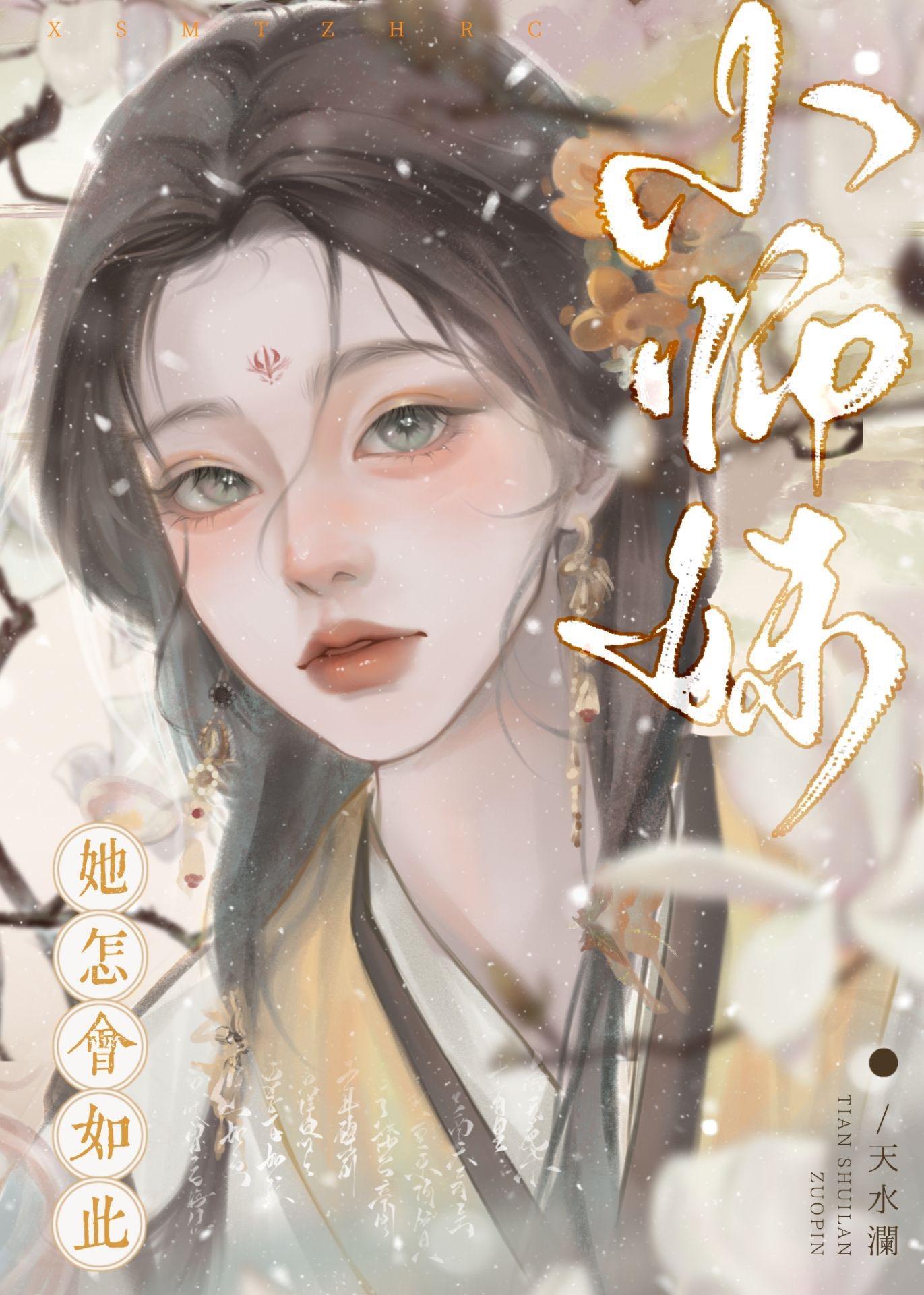 师妹她真不是海王最新章
