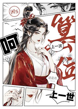 历史上篡位失败的人