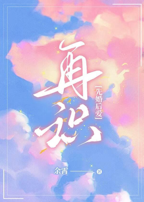 再遇免费阅读全文