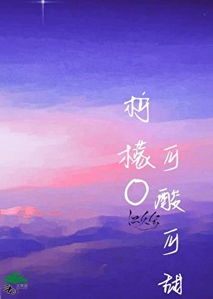 柠檬酸甜