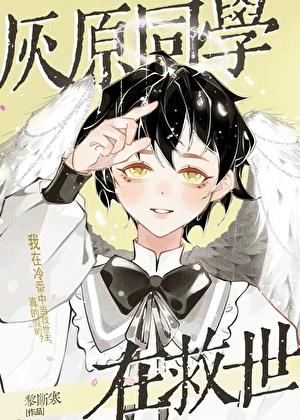 灰原受伤有哪几集