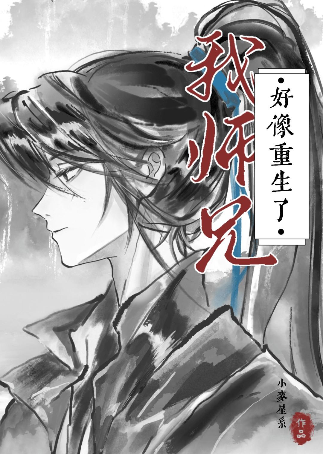 我师兄实在太稳健了的