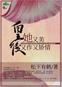 皇后她恃美而骄(重生)最新章节