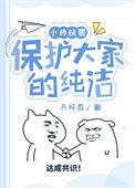 小师妹伢