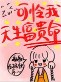 娇宠贵女无防盗