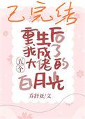重生后我被五个大佬团宠了漫画