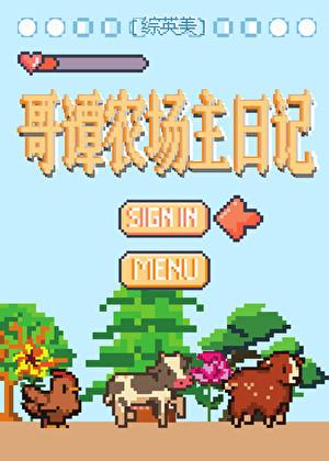 哥谭镇