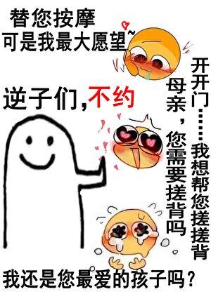 但怪物之母百度